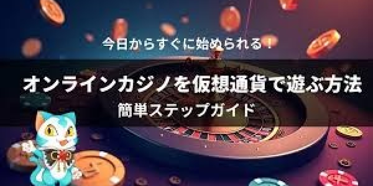 仮想通貨カジノにおけるボーナス活用法と注意点