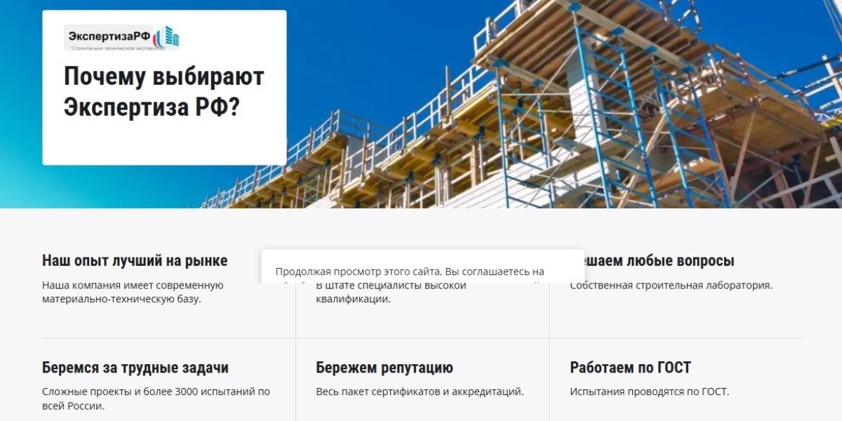 Техническое обследование зданий и сооружений