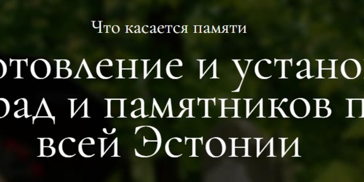 Когда мемориальное место должно выглядеть достойно